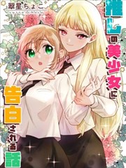 百鬼夜行抄 新装版